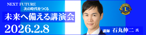 石丸伸二氏講演会のご案内