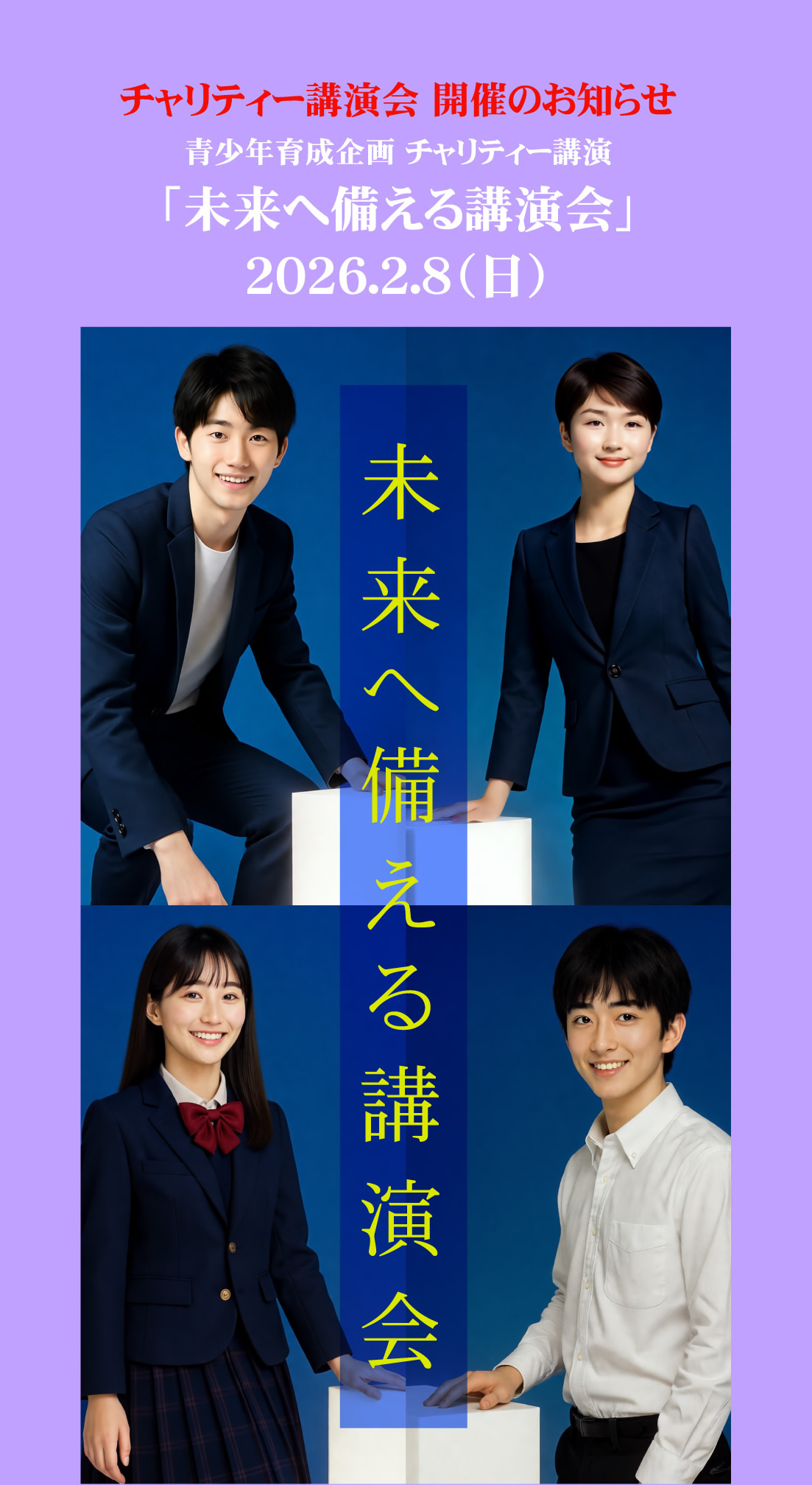 �ΊېL�񎁍u����̂��ē�