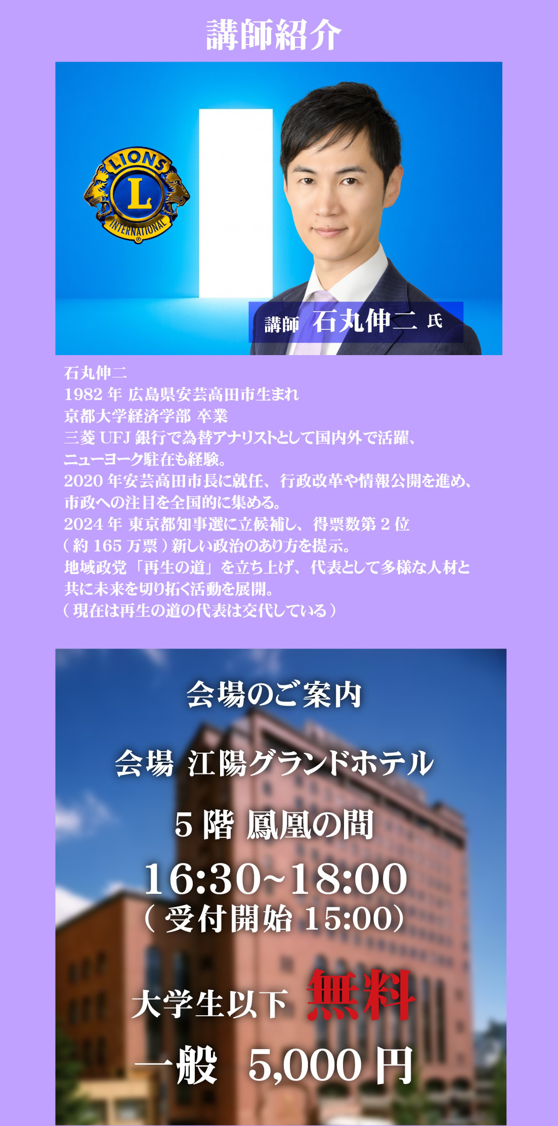 �ΊېL�񎁍u����̂��ē�