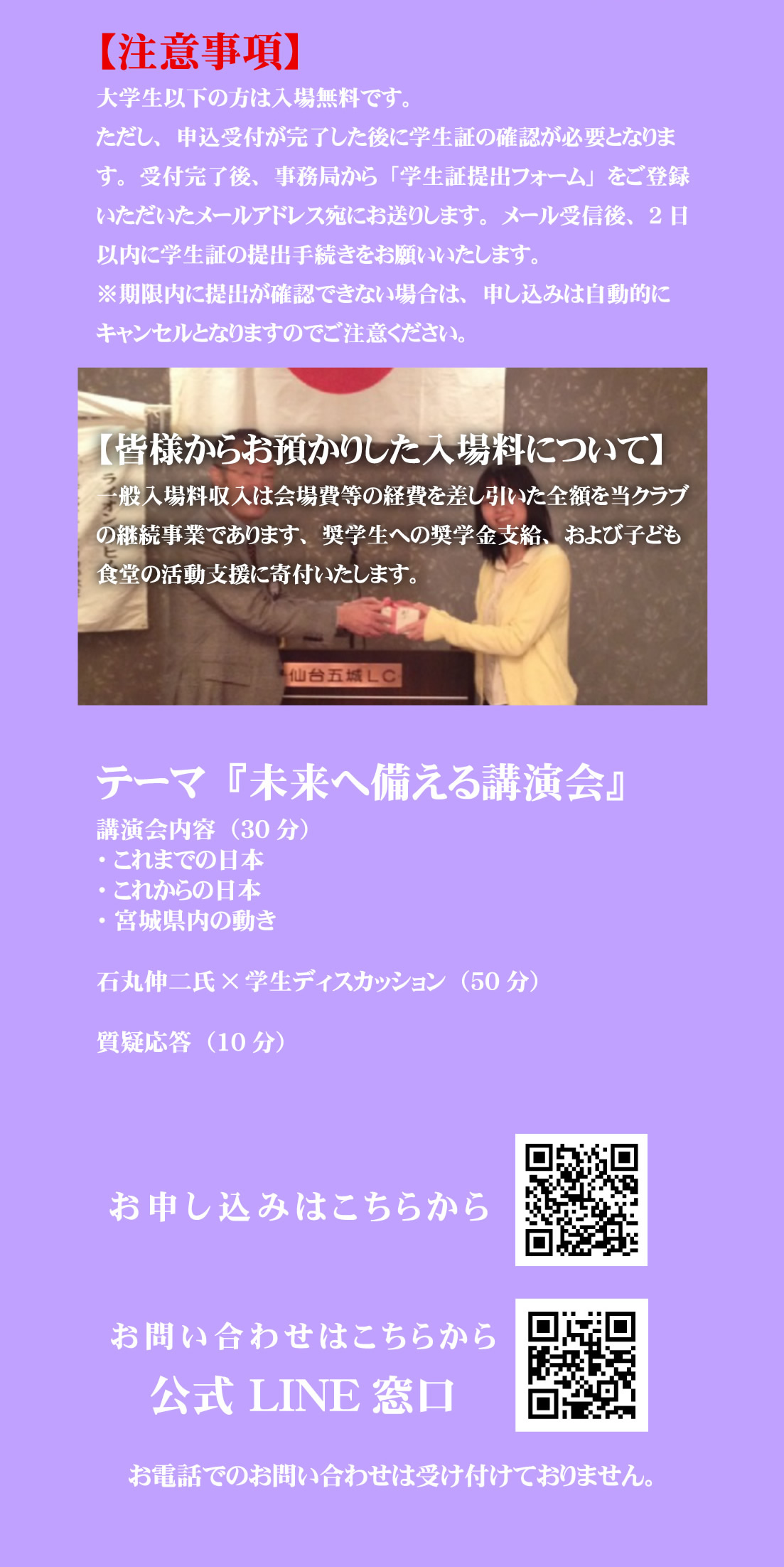 �ΊېL�񎁍u����̂��ē�